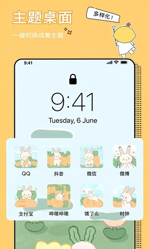 Capturas de pantalla de 小精灵美化