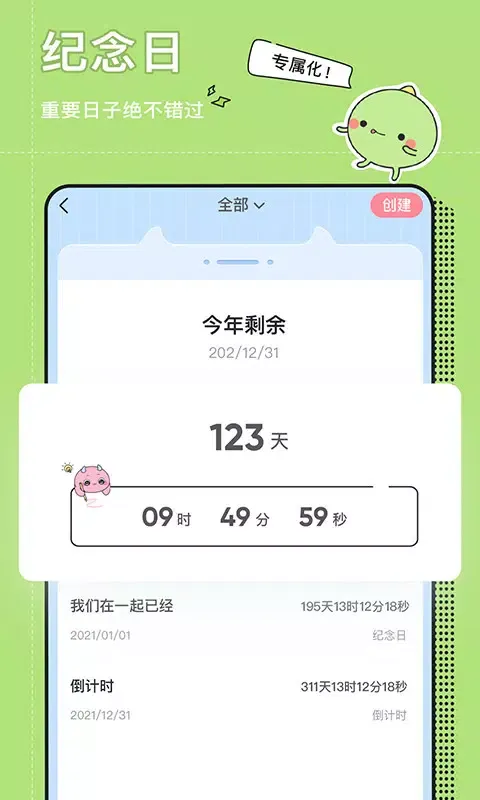 Capturas de pantalla de 小精灵美化