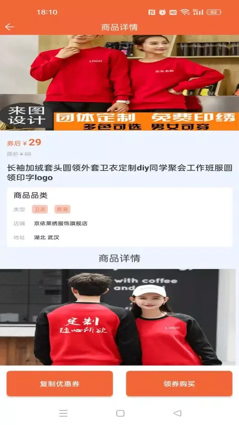 巨惠返利 Screenshots