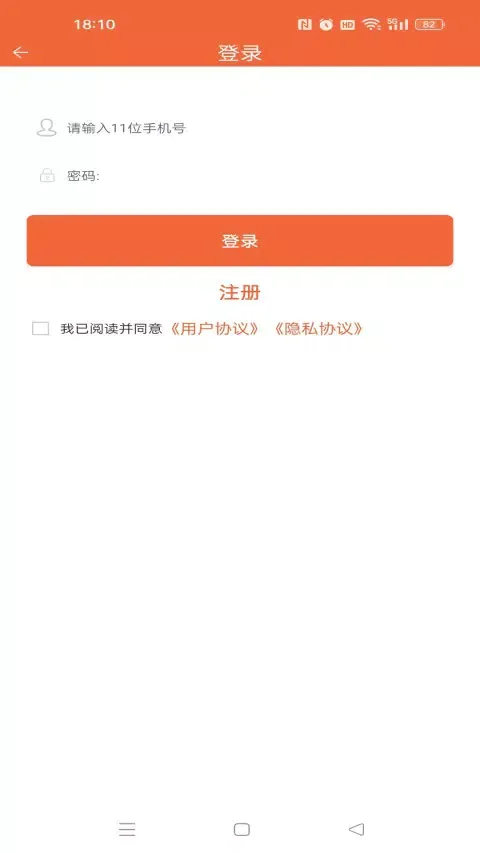 巨惠返利 Screenshots