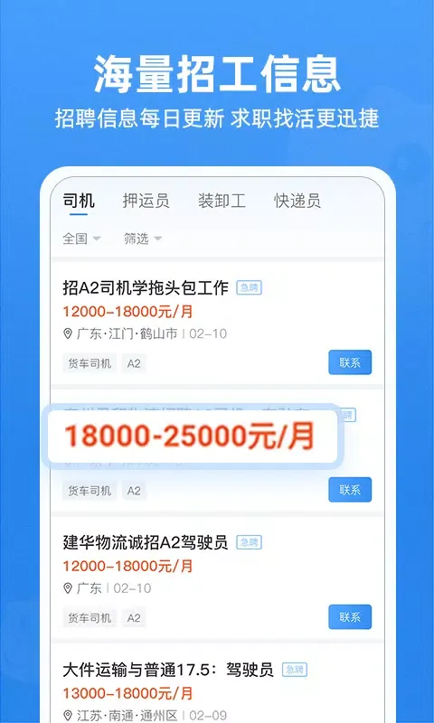 Screenshot di 牛小二招聘