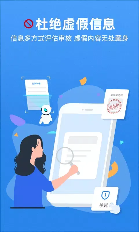 Screenshot di 牛小二招聘