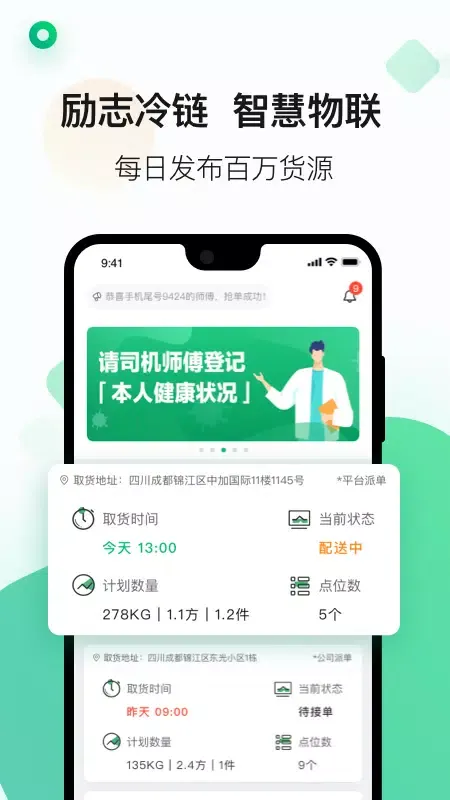 Capturas de pantalla de 运荔枝