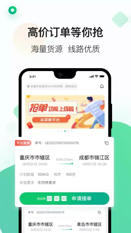 Capturas de pantalla de 运荔枝