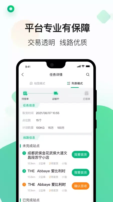 Capturas de pantalla de 运荔枝
