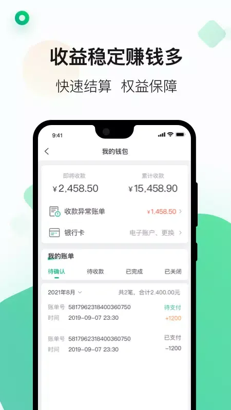 Capturas de pantalla de 运荔枝