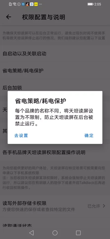 Скриншоты 天坦读屏