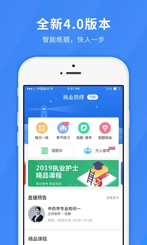 Tangkapan layar 医学快题库