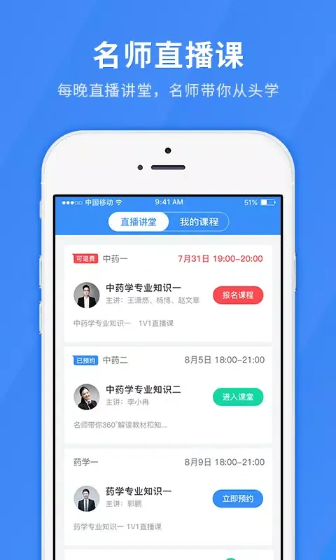 Tangkapan layar 医学快题库