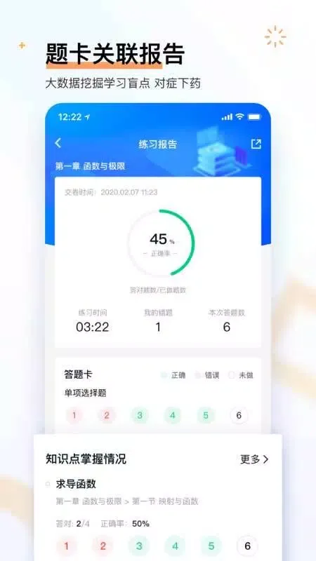 专升本快题库 Screenshots