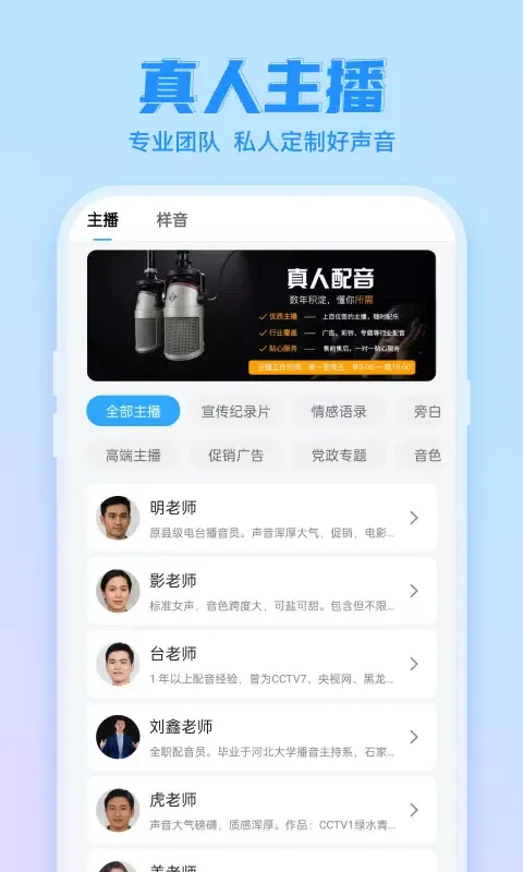 文字转语音工具 স্ক্রিনশট