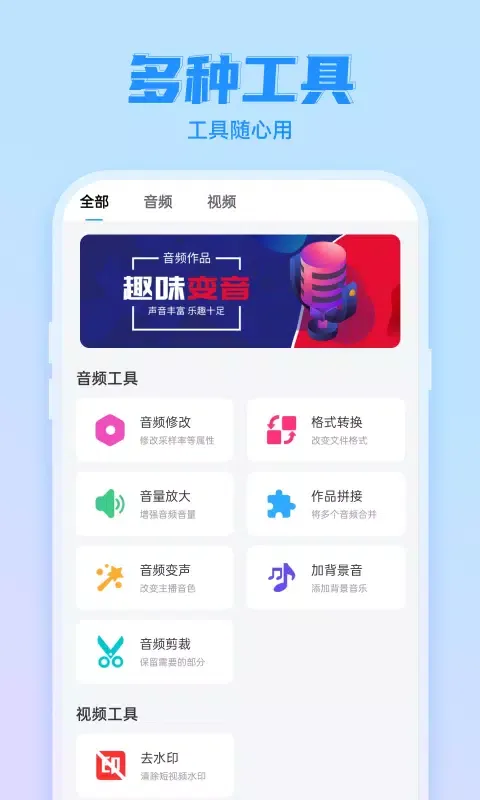 文字转语音工具 স্ক্রিনশট