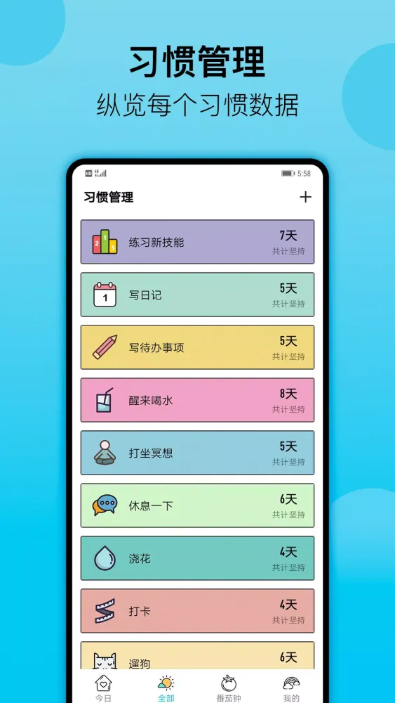 Captures d'écran de 小日常