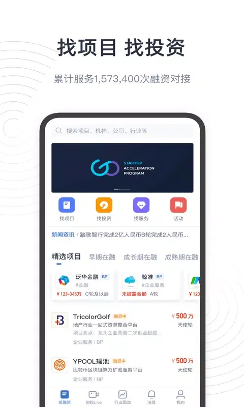 鲸准應用截圖