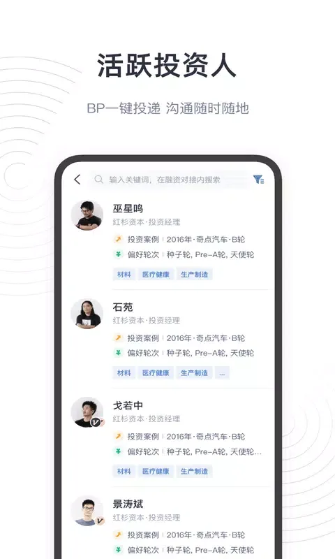 鲸准應用截圖