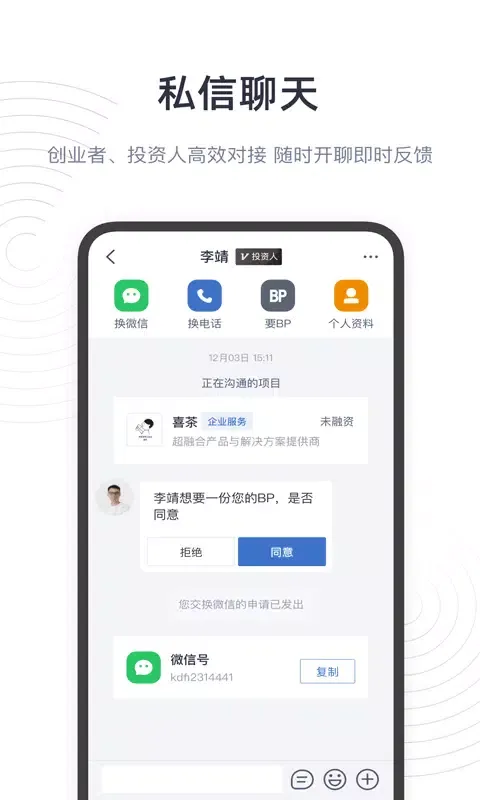 鲸准應用截圖