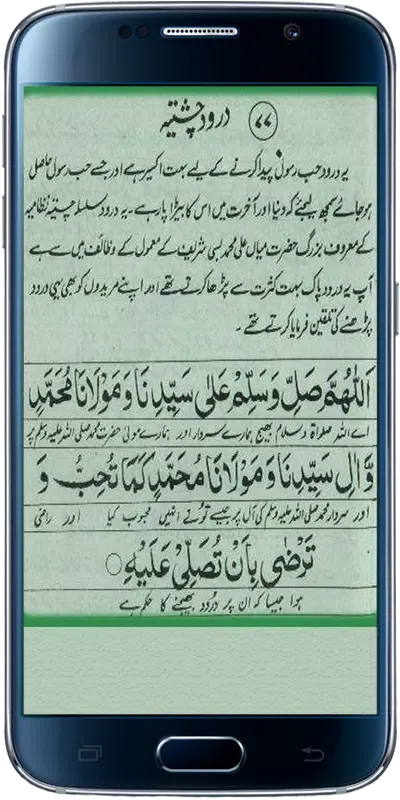Zrzuty ekranu Darood Chishtiya