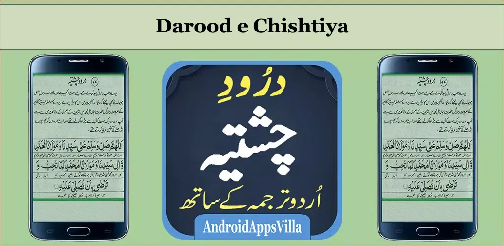 Zrzuty ekranu Darood Chishtiya
