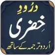 Darood Khizri
