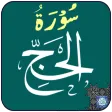 Surah Hajj