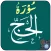 Surah Hajj
