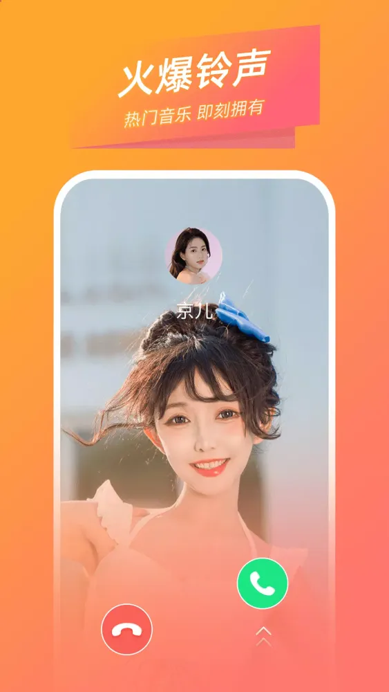 时光来电 Screenshots