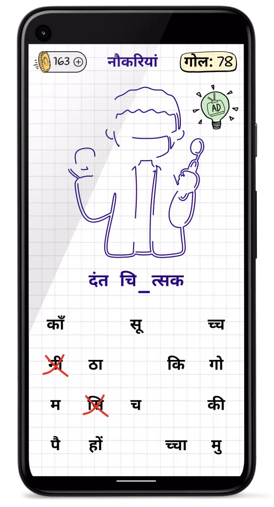 Hangman Kids Screenshots