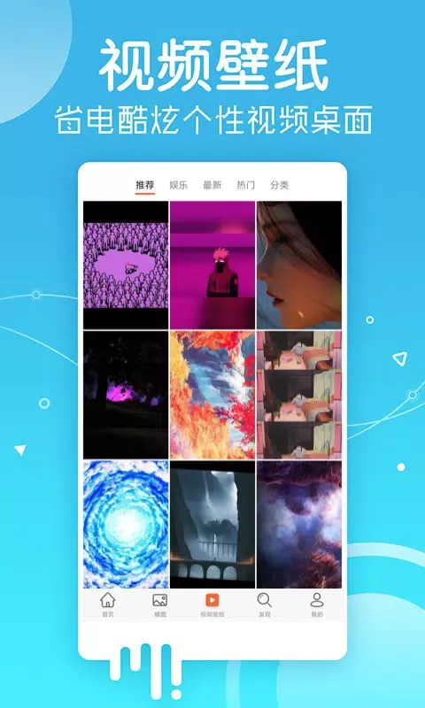 Capturas de tela do 安卓壁纸