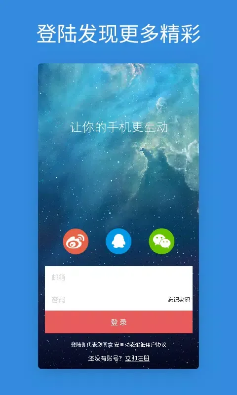 安卓动态壁纸 Screenshots