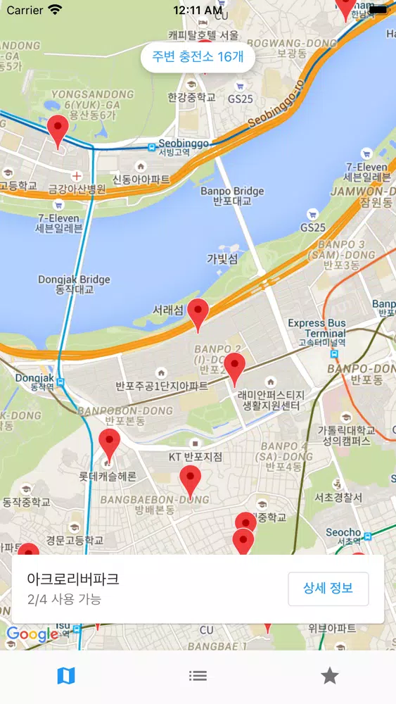 Cubewhere - 파워큐브 전기차 충전소 지도 스크린샷