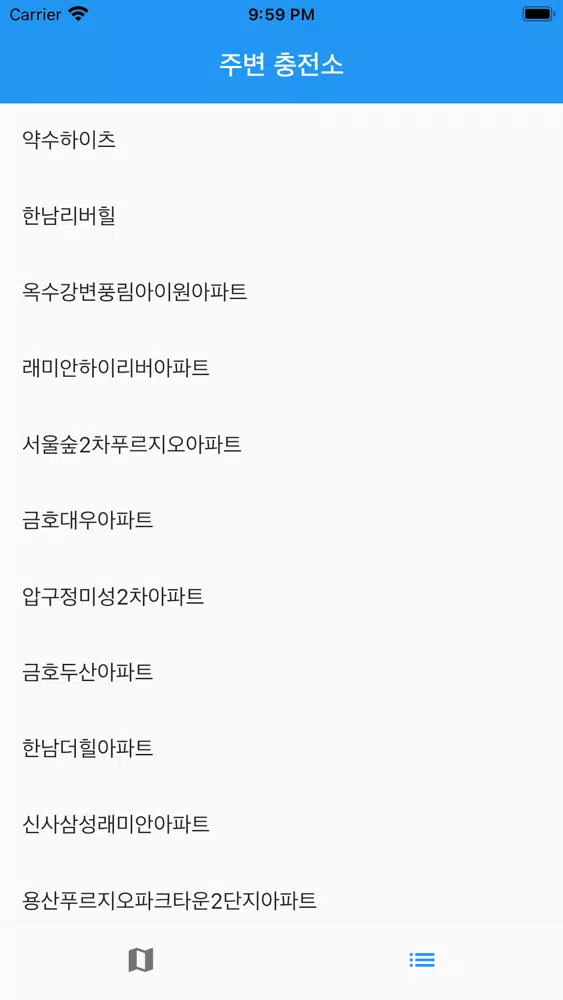 Cubewhere - 파워큐브 전기차 충전소 지도 스크린샷