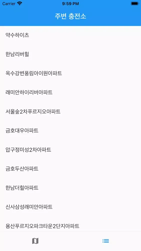 Cubewhere - 파워큐브 전기차 충전소 지도应用截图
