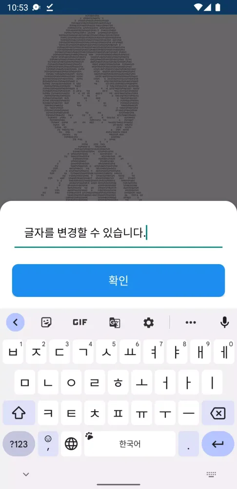 글자그림应用截图