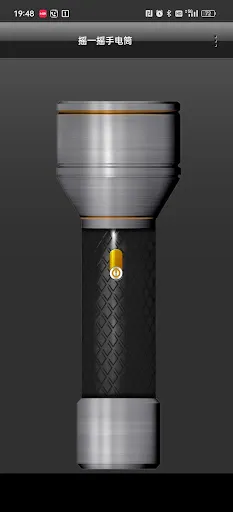 Shake Flashlight应用截图
