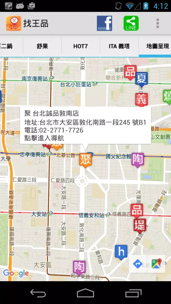 Capturas de pantalla de 找王品