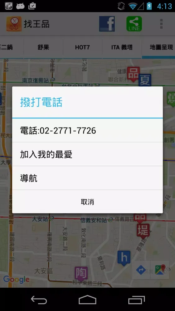 Capturas de pantalla de 找王品