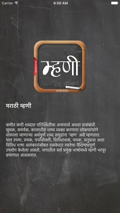 Marathi Mhani স্ক্রিনশট