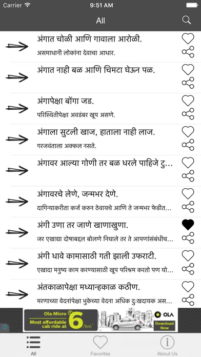 Marathi Mhani স্ক্রিনশট