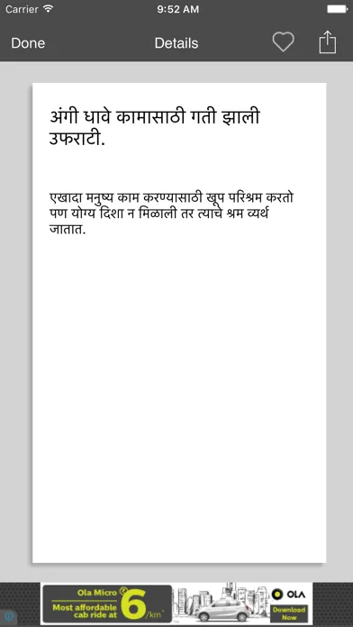 Marathi Mhani স্ক্রিনশট