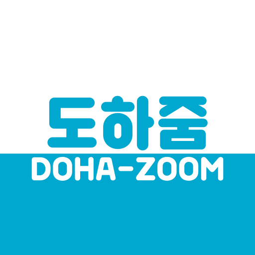 도하줌