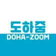 도하줌