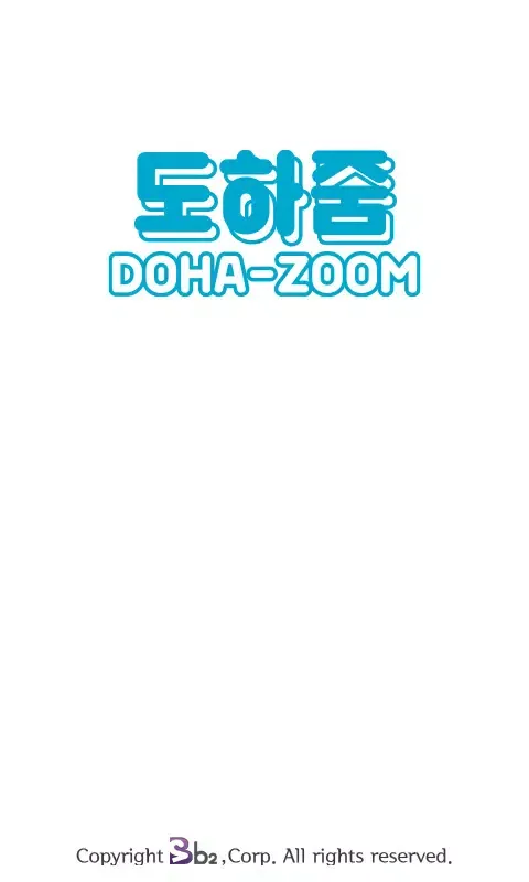도하줌应用截图