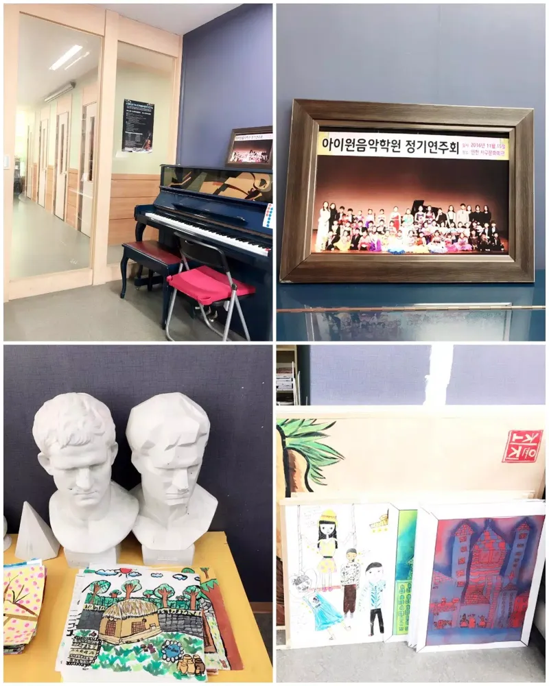 아이원음악학원 স্ক্রিনশট