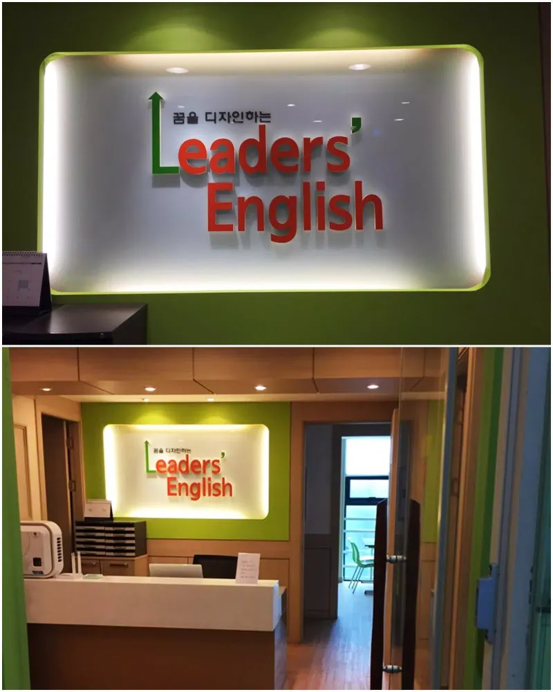 ภาพหน้าจอของ 리더스영어학원 (광장동)