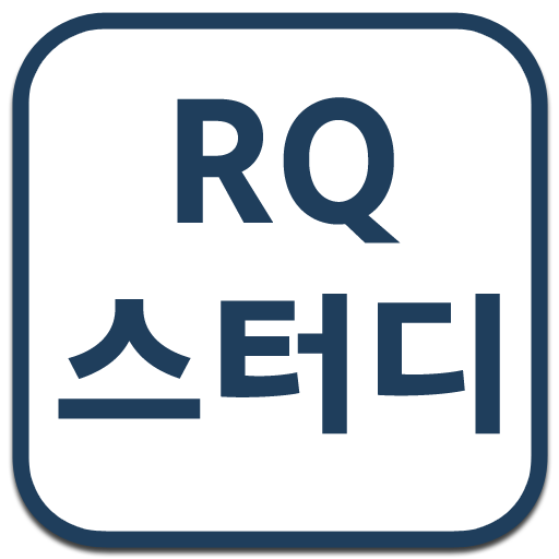 RQ스터디 학원 RQ스터디 학원