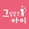 그림같은아이아트센터