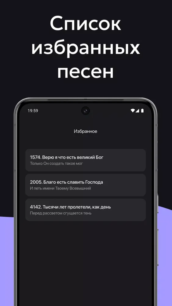 Сборник христианских песен Screenshots