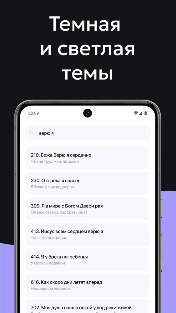 Сборник христианских песен Screenshots