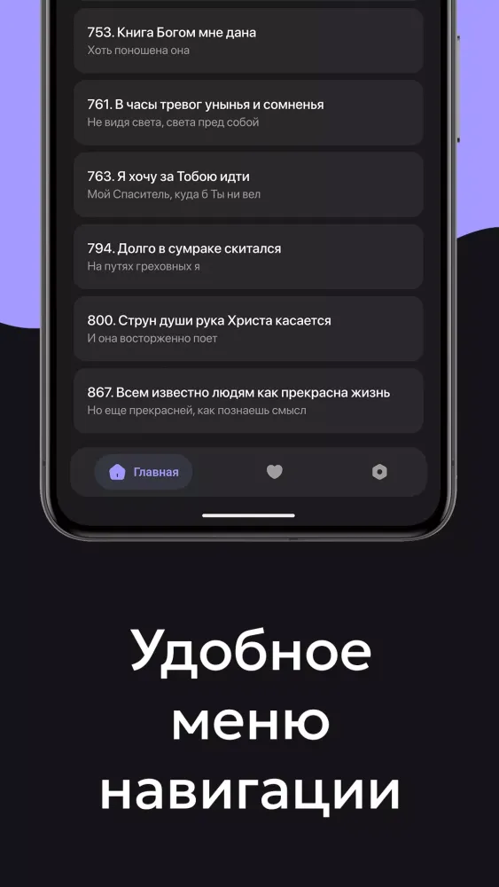 Сборник христианских песен Screenshots