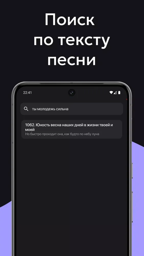 Сборник христианских песен Screenshots